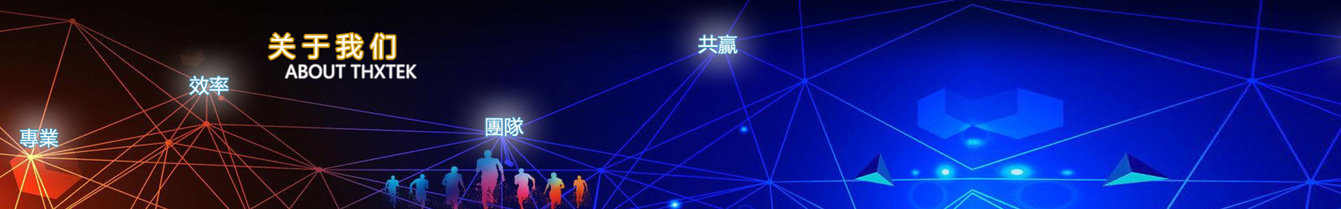 LETOU乐投科技Thxtek- HDMI视频编解码|USB收罗|加密芯片与清静MCU计划提供商