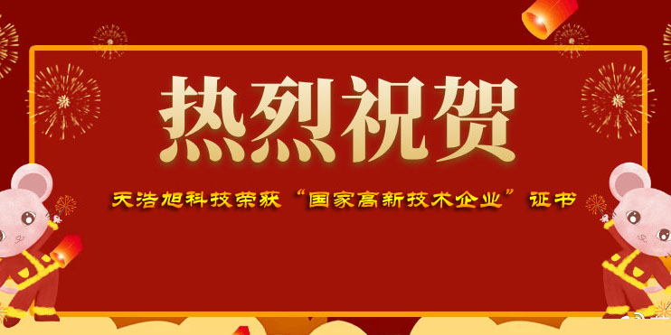 LETOU乐投科技荣获高新手艺企业认定